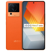 vivo iQOO Neo7竞速版 16GB+256GB 波普橙 骁龙8+旗舰芯片 120W超快闪充 5G电竞手机