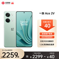 OPPO 一加 Ace2V 全网通5G手机oppo1+ace2v 天玑9000旗舰灵犀触控 超帧超画引擎一加ace2V 青釉 12+256GB