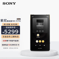 SONY 索尼 NW-ZX706 高解析度MP3音乐播放器 Hi-Res Audio 安卓流媒体 NW-ZX706 黑色 (32G)