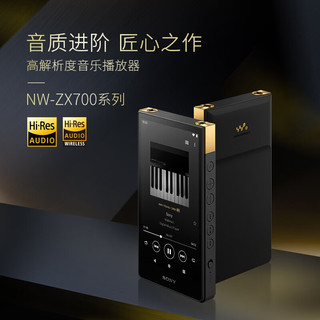 SONY 索尼 NW-ZX706 高解析度MP3音乐播放器 Hi-Res Audio 安卓流媒体 NW-ZX706 黑色 (32G)