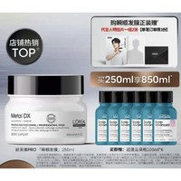 巴黎欧莱雅 PRO瞬顺发膜 250ml（赠 超蓬云朵瓶100ml*6+明信片2张）