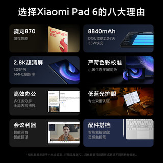 小米平板6(xiaomiPad)11英寸 骁龙870 144Hz高刷护眼 2.8K超清 8+256GB 会议笔记 移动办公娱乐平板电脑 金色