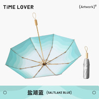 TIME & LOVER 时光情人 太阳伞防紫外线折叠抗风防晒伞 盐湖蓝/三折八骨