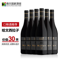 GLEN CARLOU 格伦卡洛 酒整箱750ml*6瓶 哈文西拉子2019