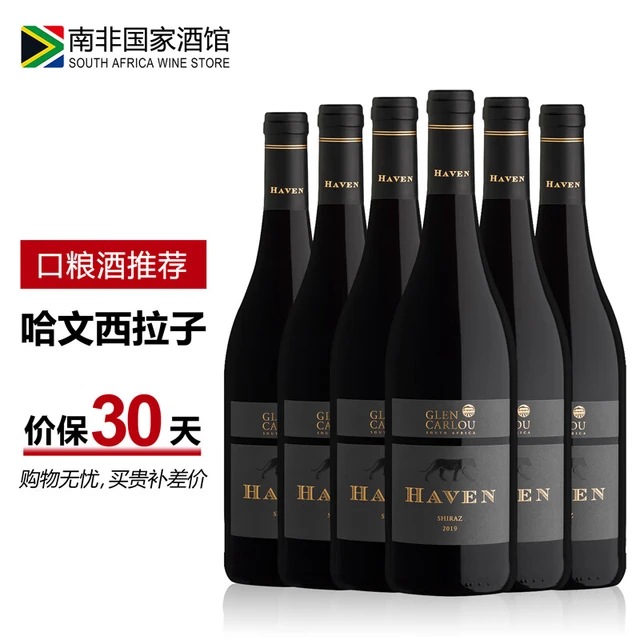GLEN CARLOU 格伦卡洛 酒整箱750ml*6瓶 哈文西拉子2019