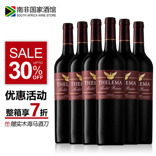 南非原瓶进口红酒 泰勒玛（THELEMA）珍藏梅洛干红葡萄酒