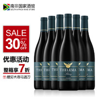 THELEMA 泰勒玛 西拉干红葡萄酒2015 整箱750ml*6瓶