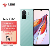 Xiaomi 小米 MI 小米 Redmi 小米 红米 Redmi 12C 4G手机 高性能长续航 5000万像素超清双摄 4G+64G 薄荷绿