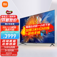 小米（MI）电视S75英寸144Hz超高刷游戏电视 WiFi 6极速 3GB+32GB大存储 智能电视L75M9-S企业采购