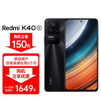 小米（MI）Redmi K40S 骁龙870 三星E4 AMOLED 120Hz直屏 OIS光学防抖 67W快充 6GB+128GB 亮黑