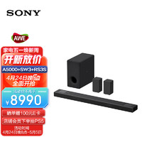 索尼（SONY）HT-A5000+SW3+RS3S 震撼环绕套装 5.1.2 全景声 360空间声场 4K/120Hz 回音壁 家庭影院 电视音响