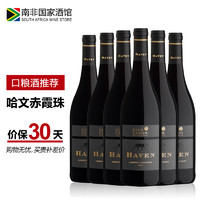 GLEN CARLOU 格伦卡洛 750ml*6瓶 哈文赤霞珠2019