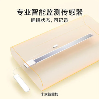 Xiaomi 小米 米家智能枕 专业智能监测传感器