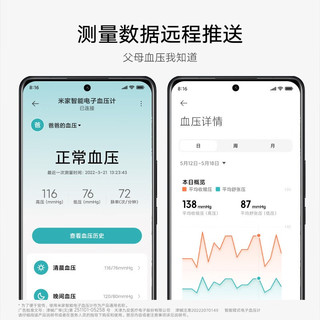 MIJIA 米家 BPX1 智能上臂式血压计