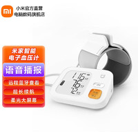 MIJIA 米家 BPX1 智能上臂式血压计