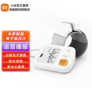 MIJIA 米家 BPX1 智能上臂式血压计