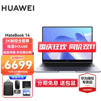 HUAWEI 华为 笔记本电脑MateBook 14 高端商务办公轻薄本14英寸触控屏手提电脑 灰丨十一代i5 16G 512G