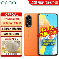 送小度音相OPPO A1 新品5G手机5000毫安电池67W闪充120Hz oppoa1 赤霞橙 12+256GB