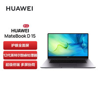 HUAWEI 华为 笔记本电脑MateBook D 15 2022