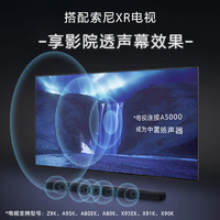 SONY 索尼 HT-A5000 5.1.2 全景声 4K/120Hz 家庭影院 Soundbar 回音壁