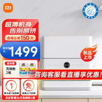 Xiaomi 小米 MI 小米 QMDW0501M 5套台式洗碗机