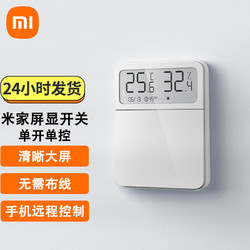Xiaomi 小米 屏显智能开关 三开单控 屏显温湿度 小爱语音控制 更换便捷 智能联动单火
