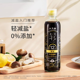 六月鲜12克轻盐松茸酱油500ml清蒸白灼汁蒸鱼豉油 0%添加防腐剂