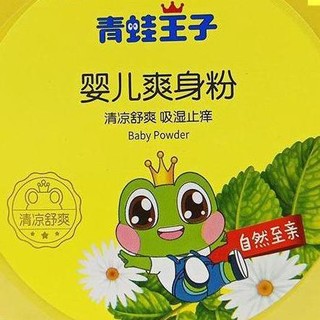 FROGPRINCE 青蛙王子 婴儿爽身粉 140g