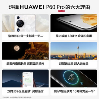 华为p60 pro 手机 Art版本店内可选 昆仑玻璃 双向北斗卫星消息 羽砂紫 256GB