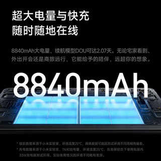 Xiaomi 小米 平板6 11英寸新款 144Hz高刷办Pad6  WiFi 8+128G