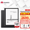 华为（HUAWEI） 平板电脑MatePad Paper墨水屏平板10.3英寸鸿蒙阅读器电纸书手写板 4G+64G 墨黑 官方标配（含原装手写笔+皮套）