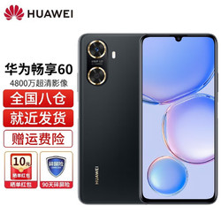 華為手機_huawei 華為 暢享60 5g智能手機 128gb多少錢-什麼值得買