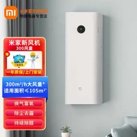 XiaomiMI 小米 新风系统