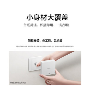 HUAWEI 华为 Q6子母路由器网线版全屋WiFi6千兆ac+ap分布式mesh组网Poe无线ax3000面板h6 Q6子路由器标准版（需配合母路由器使用）