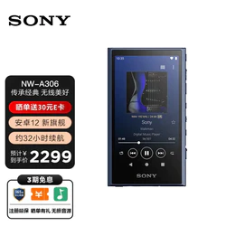 MP3播放器NW-A306安卓高解析度音乐随身听