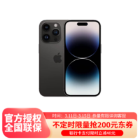 Apple iPhone 14 Pro (A2892)  支持移动联通电信5G 双卡双待手机 深空黑色 256G