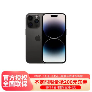 Apple iPhone 14 Pro (A2892)  支持移动联通电信5G 双卡双待手机 深空黑色 128G