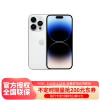 Apple iPhone 14 Pro (A2892)  支持移动联通电信5G 双卡双待手机 银色 128G