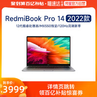 MI 小米 Xiaomi/RedmiBook Pro 14  12代英特尔酷睿i5-12450H独显2.5K120Hz高性能轻薄本笔记本电脑