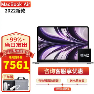 苹果（Apple） macbook air 13.6英寸  2022款 新款m2芯片 苹果笔记本电脑 深空灰 M2芯片16G+1TB