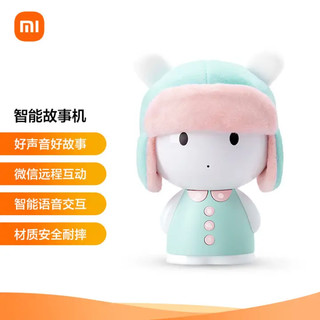 Xiaomi 小米 MI）智能故事机 0-6岁学习机智能机器人 儿童益智玩具 智能早教机 内存