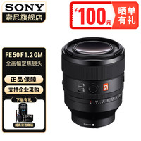索尼(SONY) 全画幅标准定焦人文镜头