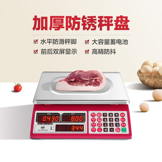 香山电子秤商用台秤厨房秤精准克秤蔬菜水果秤多单价30kg计价秤