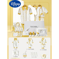 迪士尼（Disney）新生儿礼盒套装婴儿衣服套盒实用送人初生宝宝礼物母婴用品 四季比心款-黄色-20件套 59cm(建议0-3个月)