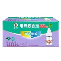 PLUS会员：李字 电热蚊香液 6液2器