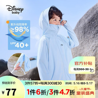 Disney 迪士尼 儿童男童UPF40+防晒衣外套23夏DB321AA22蓝120