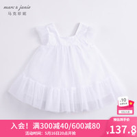 MARC&JANIE马克珍妮儿童夏装女童方领花边袖网纱连衣裙公主裙子230980 白色 80cm