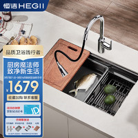 HEGII 恒洁 HMB198 厨房水槽龙头套装