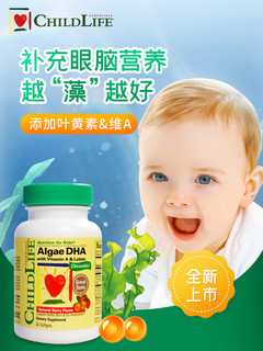 童年ChildLife藻油DHA*4婴幼儿童宝宝专用鱼油补脑小金珠