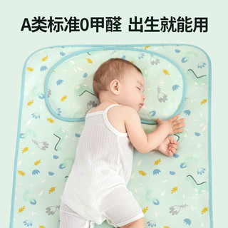 P.Health 碧荷 婴儿凉席可用婴儿床幼儿园儿童宝宝新生儿透气冰丝夏季专用